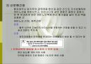 발효식품(발효와장류, 간장, 메주고르는법, 재래식된장, 청국장, 고추장, 장류의발효미생물) 발표, PPT, 파워포인트 17페이지