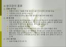 발효식품(발효와장류, 간장, 메주고르는법, 재래식된장, 청국장, 고추장, 장류의발효미생물) 발표, PPT, 파워포인트 26페이지