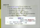 발효식품(발효와장류, 간장, 메주고르는법, 재래식된장, 청국장, 고추장, 장류의발효미생물) 발표, PPT, 파워포인트 36페이지