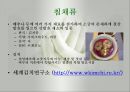 발효식품(침채류, 김치의발효, 김치발효미생물, 김치의산패, 김치의저장성, 김치의기능성) 발표용 PPT, 파워포인트 3페이지