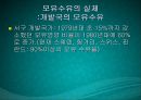 수유기영양(유방의발달과성숙, 수유생리수유기, 수유부영양, 수유부식생활관리, 모유수유, 수유자세, 유방관련문제) PPT, 파워포인트 7페이지