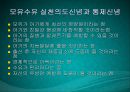 수유기영양(유방의발달과성숙, 수유생리수유기, 수유부영양, 수유부식생활관리, 모유수유, 수유자세, 유방관련문제) PPT, 파워포인트 13페이지