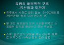 수유기영양(유방의발달과성숙, 수유생리수유기, 수유부영양, 수유부식생활관리, 모유수유, 수유자세, 유방관련문제) PPT, 파워포인트 17페이지