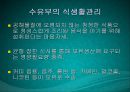 수유기영양(유방의발달과성숙, 수유생리수유기, 수유부영양, 수유부식생활관리, 모유수유, 수유자세, 유방관련문제) PPT, 파워포인트 61페이지