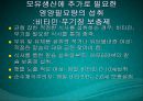 수유기영양(유방의발달과성숙, 수유생리수유기, 수유부영양, 수유부식생활관리, 모유수유, 수유자세, 유방관련문제) PPT, 파워포인트 66페이지