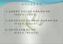 어음수표법(상법기초, 어음수표의의의, 어음수표발행, 어음수표양동, 어음수표지급) 발표용, PPT, 파워포인트 6페이지