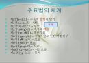 어음수표법(상법기초, 어음수표의의의, 어음수표발행, 어음수표양동, 어음수표지급) 발표용, PPT, 파워포인트 15페이지