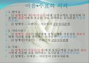 어음수표법(상법기초, 어음수표의의의, 어음수표발행, 어음수표양동, 어음수표지급) 발표용, PPT, 파워포인트 16페이지