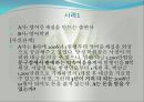 어음수표법(상법기초, 어음수표의의의, 어음수표발행, 어음수표양동, 어음수표지급) 발표용, PPT, 파워포인트 20페이지