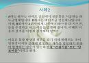 어음수표법(상법기초, 어음수표의의의, 어음수표발행, 어음수표양동, 어음수표지급) 발표용, PPT, 파워포인트 21페이지