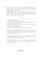 (영아발달의개념) 영아발달의개요(유아보육개론, 영아의발달, 영아발달의개념, 영아발달원리, 영아의발달특성, 영아발달연구방법, 콩콩영아놀이) 이론요약정리 5페이지