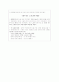 (영아발달의개념) 영아발달의개요(유아보육개론, 영아의발달, 영아발달의개념, 영아발달원리, 영아의발달특성, 영아발달연구방법, 콩콩영아놀이) 이론요약정리 6페이지