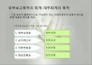 재무회계원리(회계의의의, 회계과정, 회계의목적, 회계학의체계) PPT, 파워포인트 13페이지