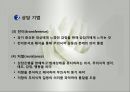 정신분석상담이론(프로이드, 프로이트, 정신분석이론, 주요개념, 심리적문제형성과정, 상담과정과기법, 상담사례, 현대정신분석) 파워포인트 18페이지