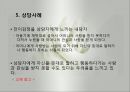 정신분석상담이론(프로이드, 프로이트, 정신분석이론, 주요개념, 심리적문제형성과정, 상담과정과기법, 상담사례, 현대정신분석) 파워포인트 20페이지