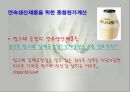 종합원가계산 - 기말재공품, 직접재료원가, 총제조원가가중평균법, 제조원가 PPT자료 3페이지