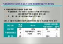 종합원가계산 - 기말재공품, 직접재료원가, 총제조원가가중평균법, 제조원가 PPT자료 7페이지