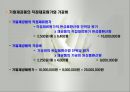 종합원가계산 - 기말재공품, 직접재료원가, 총제조원가가중평균법, 제조원가 PPT자료 9페이지