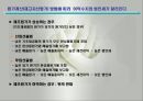 종합원가계산 - 기말재공품, 직접재료원가, 총제조원가가중평균법, 제조원가 PPT자료 18페이지