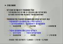 종합원가계산 - 기말재공품, 직접재료원가, 총제조원가가중평균법, 제조원가 PPT자료 21페이지