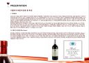 이탈리아 와인 (Italy Wine).pptx 12페이지