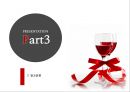이탈리아 와인 (Italy Wine).pptx 25페이지