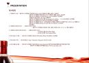 이탈리아 와인 (Italy Wine).pptx 26페이지