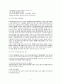 코스트코(COSTCO)의 핵심역량과 마케팅 전략,SWOT분석,COSTCO의 4P전략 4페이지