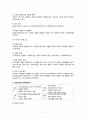 코스트코(COSTCO)의 핵심역량과 마케팅 전략,SWOT분석,COSTCO의 4P전략 5페이지