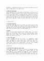코스트코(COSTCO)의 핵심역량과 마케팅 전략,SWOT분석,COSTCO의 4P전략 7페이지
