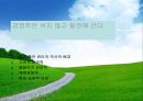 경영학의역사, 경영관리의역사, 고전적경영학, 과학적관리론, 행동학적경영학, 계량경영학, 현대경영학이론, 발표용 PPT, 파워포인트 자료 3페이지