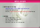 모돈의 사양관리와 실제(가축사양학, 돼지기르기, 양돈, 돼지의품종, 돼지의모든것, 양돈생산성)PPT, 파워포인트 8페이지