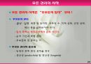 모돈의 사양관리와 실제(가축사양학, 돼지기르기, 양돈, 돼지의품종, 돼지의모든것, 양돈생산성)PPT, 파워포인트 24페이지