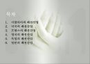 세계 각국의 패션산업(이탈리아, 미국, 프랑스, 영국, 독일, 일본, 패션산업, 디자이너의 해외진출) PPT, 파워포인트 2페이지