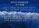 영아기발달(영아의신체발달, 영양필요량, 이유보충식, 미숙아) 30페이지
