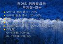 영아기발달(영아의신체발달, 영양필요량, 이유보충식, 미숙아) 32페이지