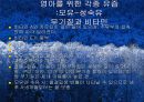 영아기발달(영아의신체발달, 영양필요량, 이유보충식, 미숙아) 48페이지