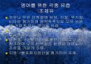 영아기발달(영아의신체발달, 영양필요량, 이유보충식, 미숙아) 52페이지
