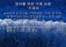 영아기발달(영아의신체발달, 영양필요량, 이유보충식, 미숙아) 53페이지