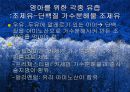 영아기발달(영아의신체발달, 영양필요량, 이유보충식, 미숙아) 58페이지