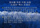 영아기발달(영아의신체발달, 영양필요량, 이유보충식, 미숙아) 60페이지