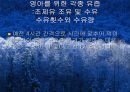 영아기발달(영아의신체발달, 영양필요량, 이유보충식, 미숙아) 64페이지