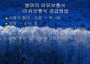 영아기발달(영아의신체발달, 영양필요량, 이유보충식, 미숙아) 68페이지
