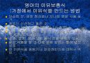 영아기발달(영아의신체발달, 영양필요량, 이유보충식, 미숙아) 71페이지