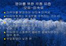 영아기발달(영아의신체발달, 영양필요량, 이유보충식, 미숙아) 87페이지