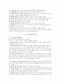 유아교육개론 영아발달이론(영아발달의기본이론, 영아발달의핵심개념) 이론요약정리 보고서, 영아발달의 기본원리, 영아발달의  핵심개념, 영아 발달이론의 이해 2페이지