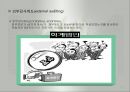 재무회계의 개념체계와 회계기준(회계의개념체계, 회계공준, 회계기준, 외부감사제도) 발표용 파워포인트 8페이지