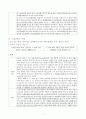 집단적 노사관계법(노동3권, 노동조합, 단체교섭, 단체협약, 노동쟁의, 쟁의행위정당성, 집단적노사관계법이론) 7페이지
