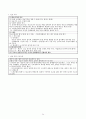 집단적 노사관계법(노동3권, 노동조합, 단체교섭, 단체협약, 노동쟁의, 쟁의행위정당성, 집단적노사관계법이론) 34페이지