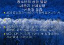 청소년기(청소년의성장발달, 청소년의영양필요량, 청소년영양섭취실태, 식생활관리, 청소년기운동과영양) 프리젠테이션 12페이지